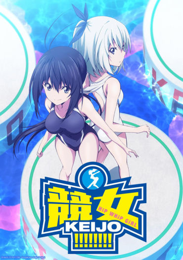 Hip Whip Girl: Keijo!!!!!!