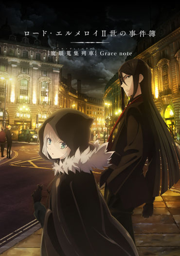 Lord El-Melloi II's Case Files: Rail Zeppelin Grace note