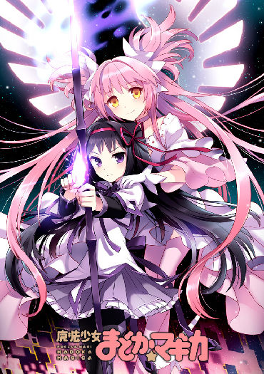 Puella Magi Madoka Magica