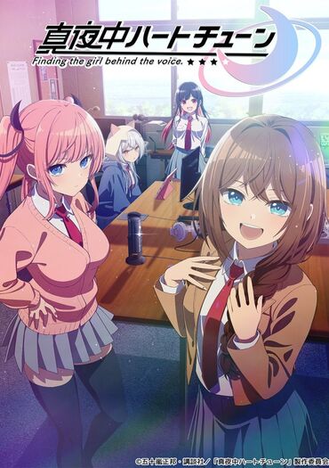 Mayonaka Heart Tune (Tune In to the Midnight Heart)