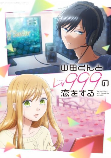 Yamada-kun to Lv999 no Koi wo Suru (My Love Story with Yamada-kun at Lv999)