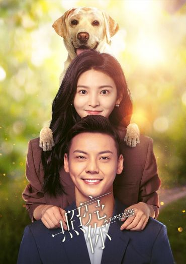 A Date with the Future (Zhao Liang Ni)