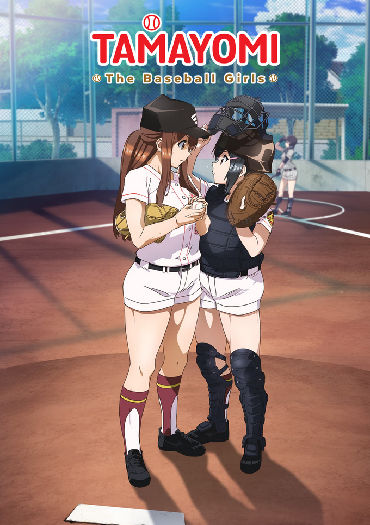 Tamayomi: The Baseball Girls