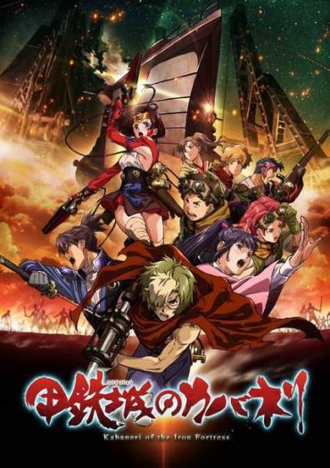 Kabaneri of the Iron Fortress (Koutetsujou no Kabaneri)