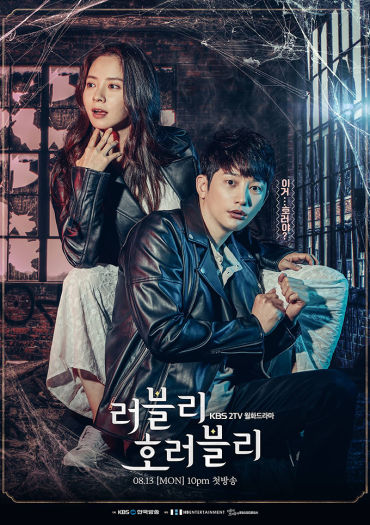 Lovely Horribly