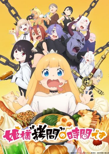 Himesama Goumon no Jikan desu ('Tis Time for "Torture," Princess)