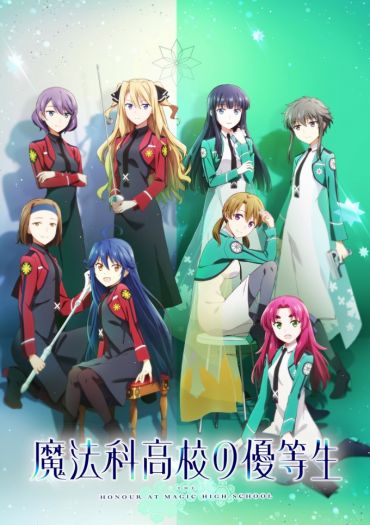 Mahouka Koukou no Yuutousei (The Honor at Magic High School)