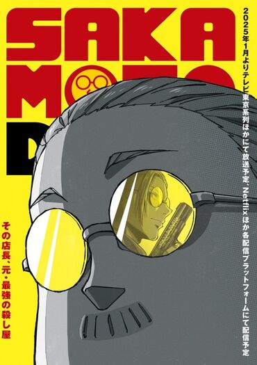 Sakamoto Days