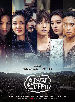 Arthdal Chronicles