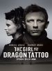 The Girl with the Dragon Tattoo