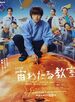  The Classroom Across the Universe