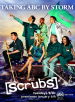 Scrubs