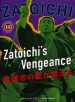 Zatoichi's Vengeance